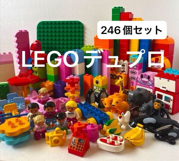 246個 レゴ LEGO デュプロ ブロック レゴデュプロ 知育玩具 動物園 お店 まとめて セット 大量 1歳半から ディズニー