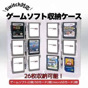 Switch ゲーム ソフト 収納 ケース SD 任天堂 白色