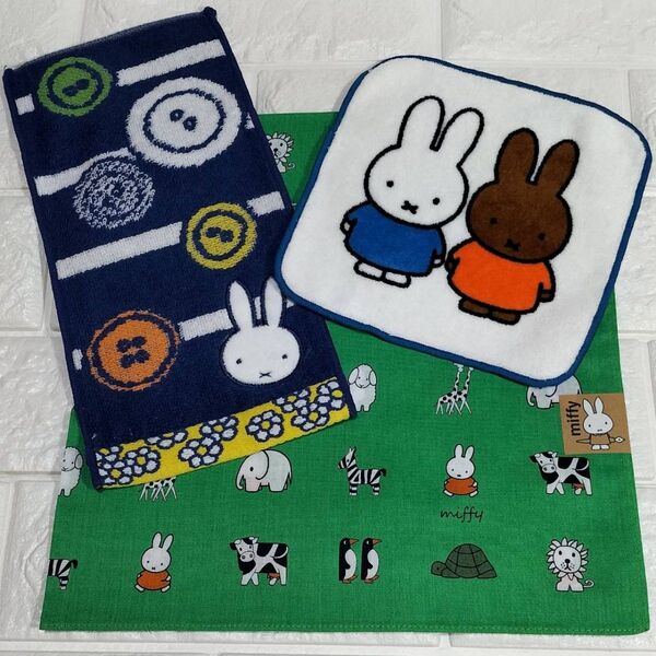 新品3枚 miffy 大判ハンカチ ミニタオル 親子セット ミッフィー メラニー ダーン