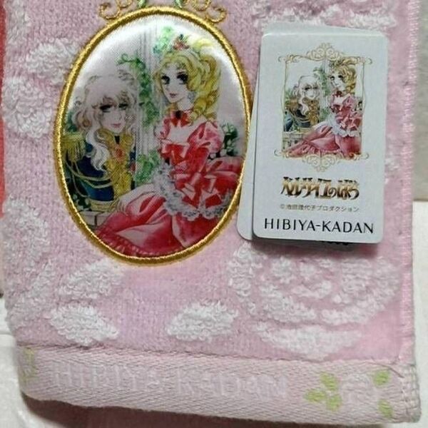 新品 ベルサイユのばらマリーアントワネット様オスカル様 フランス革命 日比谷花壇ベル薔薇コラボ ハンドタオル 宝塚 池田理代子先生