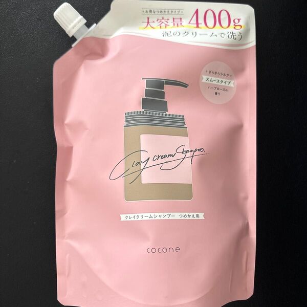 cocone クレイクリームシャンプー(スムース)詰め替え 400g×1個
