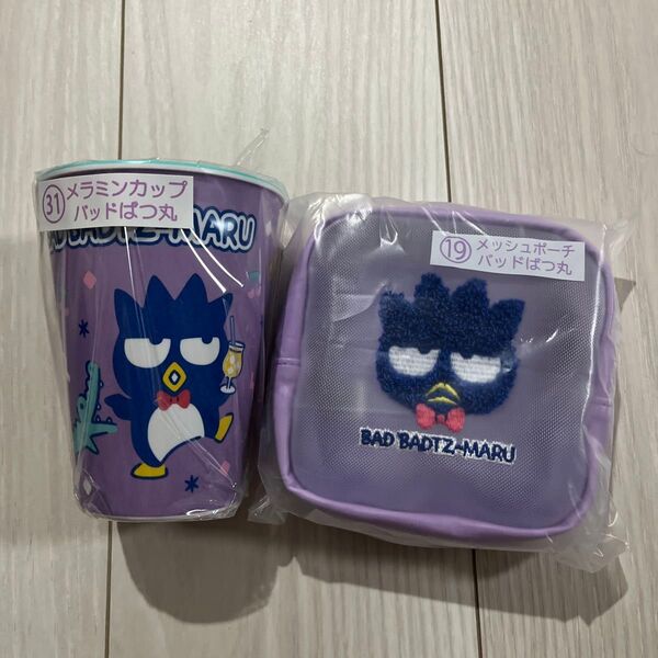 サンリオ はぴだんぶい バッドばつ丸 メッシュポーチ メラミンカップ