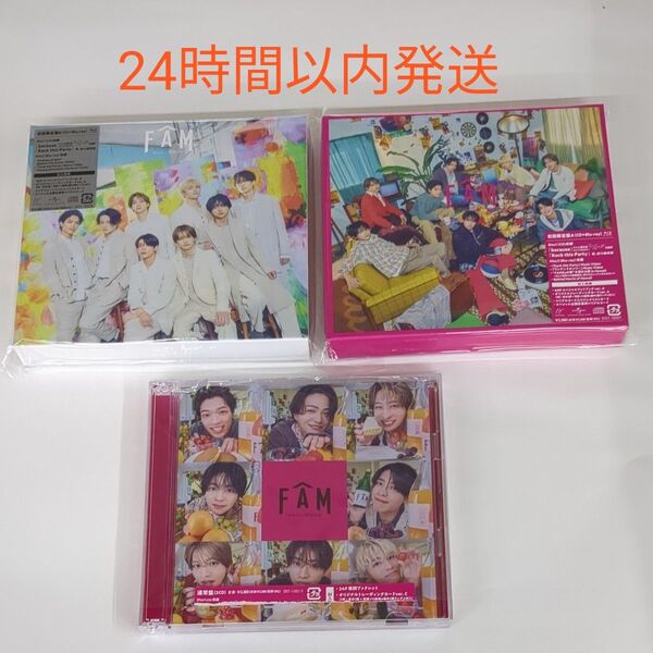 timelesz FAM アルバム 3形態 通常盤 初回限定版A 初回限定版B
