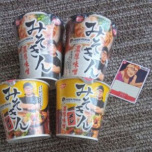 ワンピースカード付き HIKAKIN みそきん 濃厚味噌 4個セット