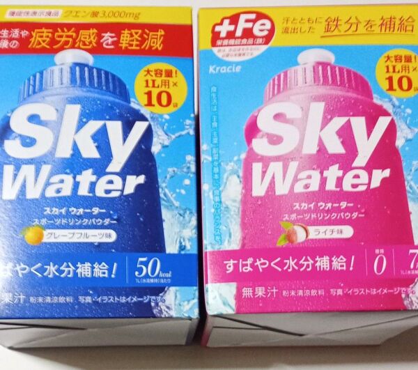 クラシエ スカイウォーター ライチ味 1L用 10袋 グレープフルーツ味10袋 計20袋翌日発送! 粉末スポーツドリンク