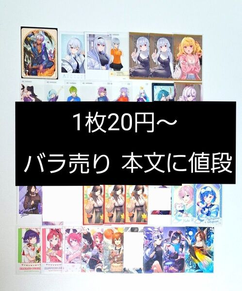 にじさんじ バラ売り art of nijisanji ボイスビジュアルカード ノスタルジア SNS風クリアカード 7周年