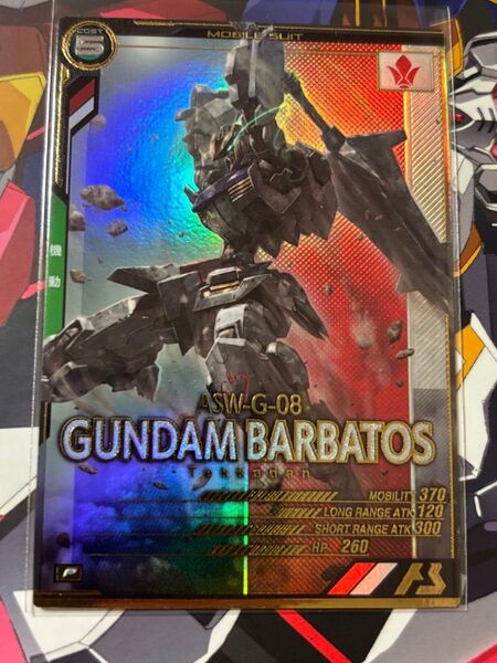 アーセナルベース ロケテ バルバトス