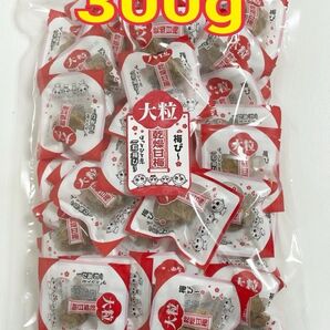 梅ぴー300】 ほし梅 梅干し 梅菓子 脱水症 梅干しダイエット 低カロリー クエン酸 疲労回復 間食 つわりおつまみ 非常食