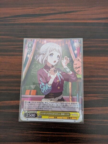 アナザーアイドル24ハロウィン 葛城リーリヤ SR ヴァイスシュヴァルツ
