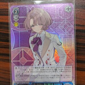 君と出会い、夢に翔ける 有村麻央 SR ヴァイスシュヴァルツ
