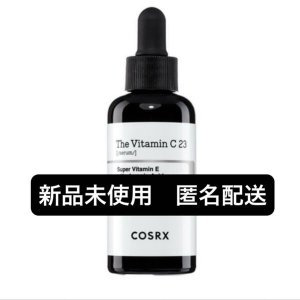 COSRX The Vitamin C23 ザ・ビタミン 美容液 セラム