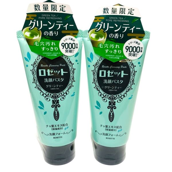 ロゼット 洗顔パスタ 限定グリーンティー 2個
