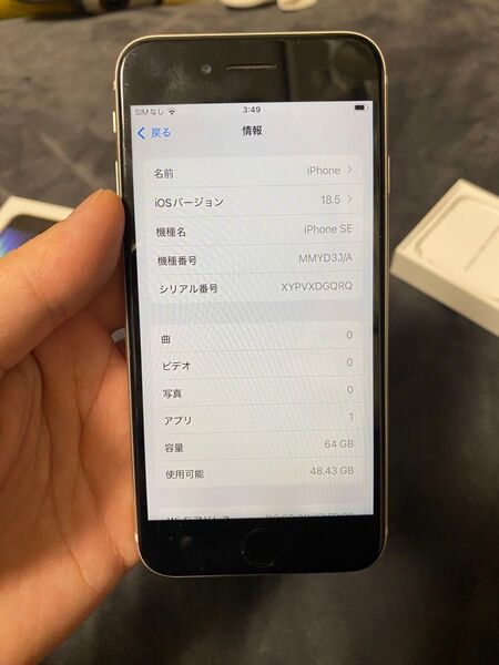 iPhone SE (第3世代) 64gb sim フリー