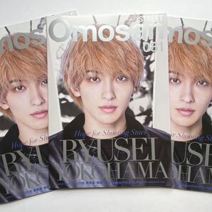 複数購入可★非売品★横浜流星【Omosan Street(オモサンストリート)vol.81 3部 2020年10月号】映画国宝