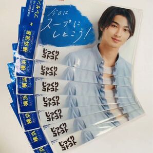 ★非売品★横浜流星【『じっくりコトコト』A5クリアファイル 7枚】ポッカサッポロ冷製缶スープ/映画国宝 NHK大河ドラマべらぼう