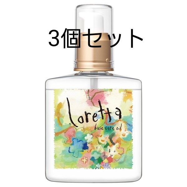 ロレッタ ベースケアオイル 120ml