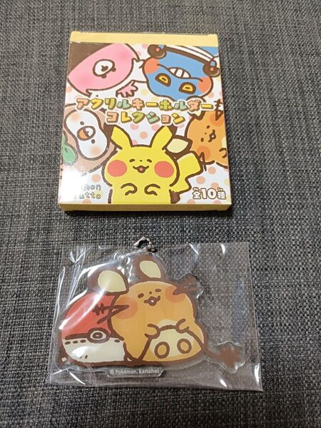 ポケモンセンター アクリルキーホルダーコレクション カナヘイ Pokemon yurutto デデンネ