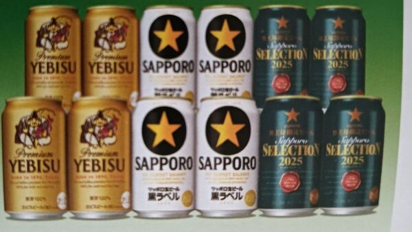 サッポロビール 株主様限定ビール サッポロセレクション 株主優待 12本セット ビール詰め合わせセット