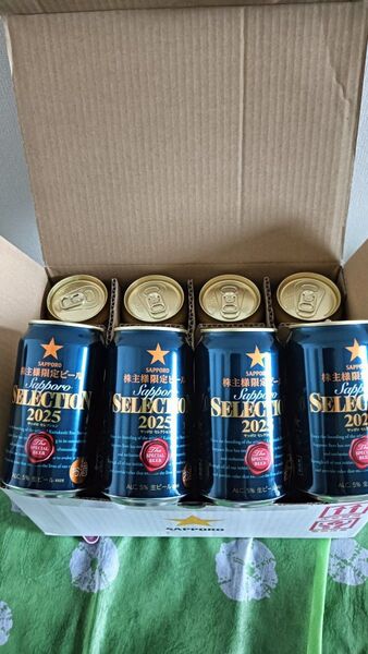 サッポロビール 株主様限定ビール サッポロセレクション 株主優待 12本セット ビール詰め合わせセット