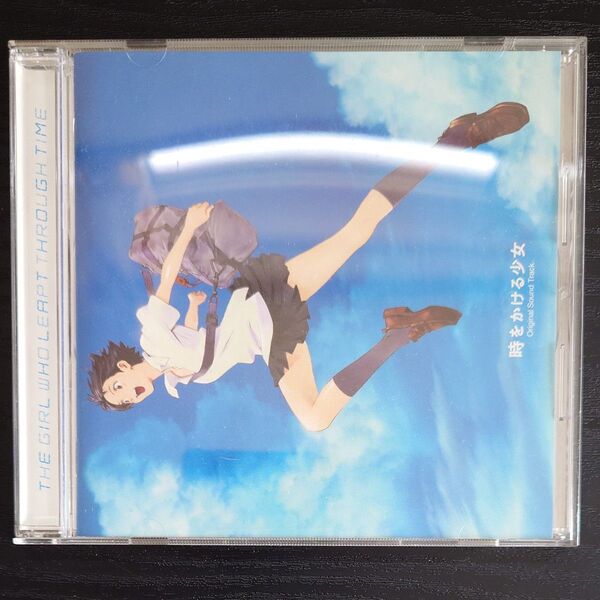 時をかける少女 サウンドトラック CD