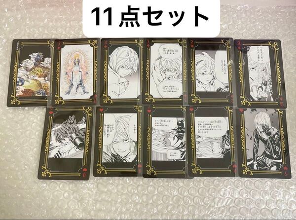【ニア&メロセット】デスノート展 DEATHNOTE 箔押し トランプ デスノート マット カード まとめ売り 原画展