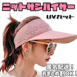 【大人気】サンバイザー 帽子 日除け つば広 UVカット レディース アウトドア 紫外線対策