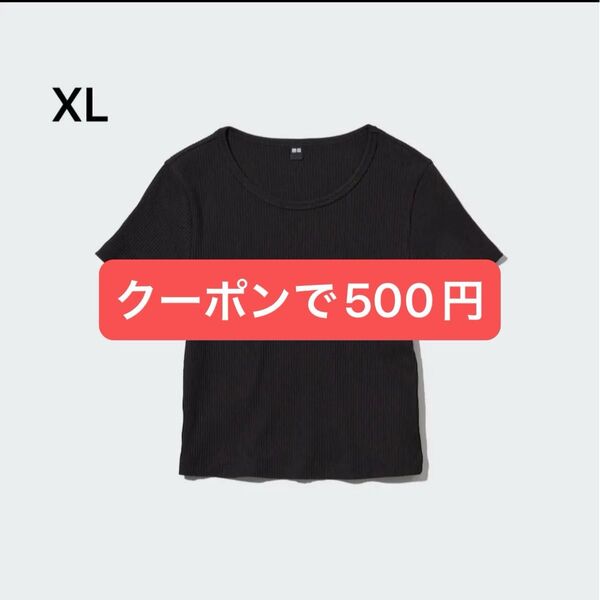 【ユニクロ】 リブ クロップドT 半袖 黒 ブラック XL UNIQLO