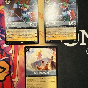 ロビンフッド 2枚 そこに登場、ゼウス! 1枚 通常版 ロルカナ