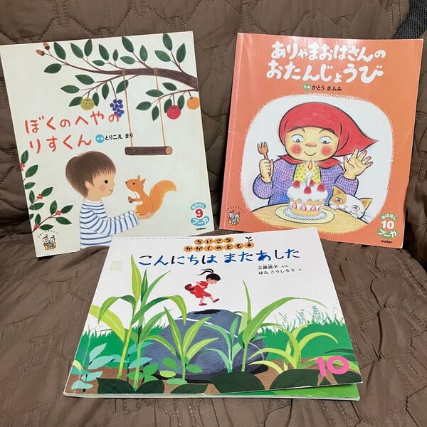 おはなしプーカ ちいさなかがくのとも