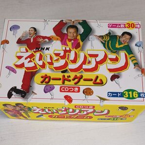 レトロ知育英語ゲーム NHK えいごリアン カードゲーム