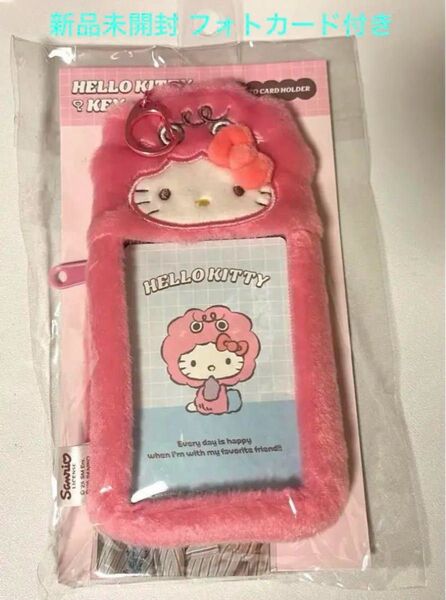 新品未開封 SHINee KEY ハローキティ フォトカード ホルダー ボクシリ