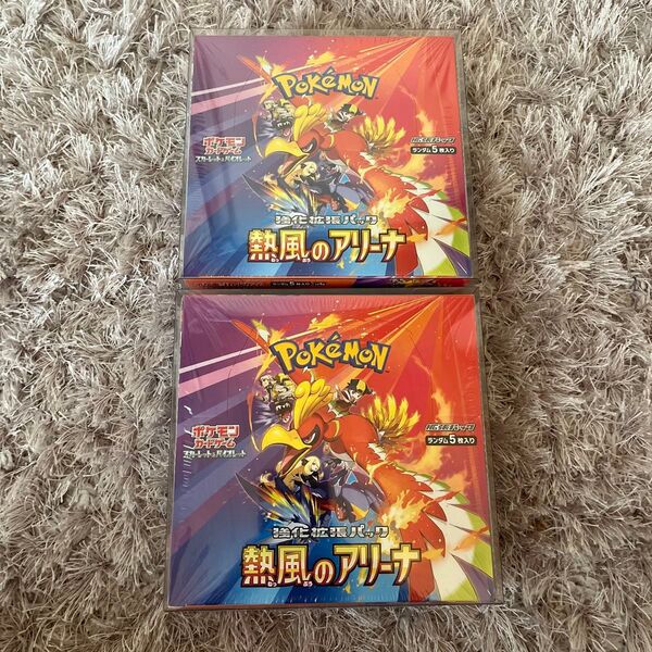 ポケモンカード 熱風のアリーナ 未開封シュリンク付き 2BOX