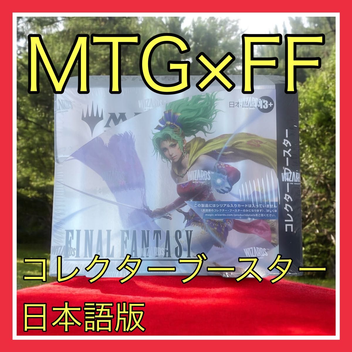 即決 新品未開封 シュリンク付 FF-TCG ブースターパック