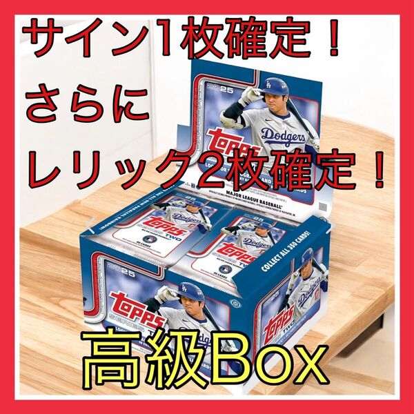 2025 Topps MLB Series 2 hobby Jumbo Box
