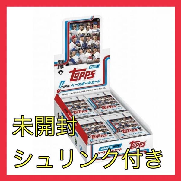 『限定1個』Topps 2025 NPB ベースボールカード 1Box シュリンク付き