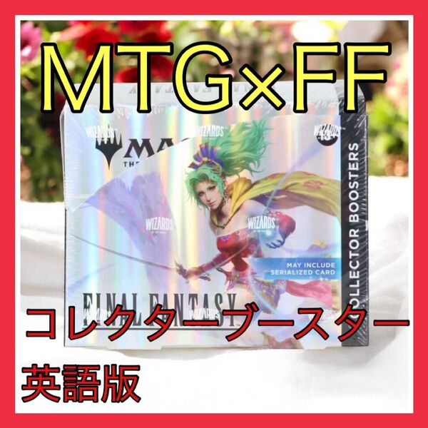 【英語版】MTG×FF マジックザギャザリング ファイナルファンタジー コレクター・ブースター