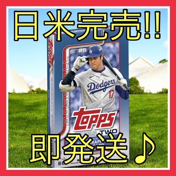 日米完売!!【即発送】2025 Topps Baseball Series 2 - Hobby 1Box 大谷翔平 MLB