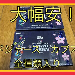 2025 MLB World Tour Tokyo Series 村上隆2Box