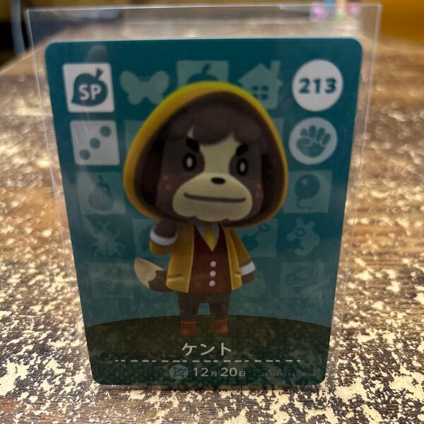 アミーボカード ケント SP No.213 どうぶつの森 amiibo