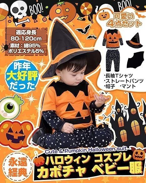 ハロウィン衣装 110cm ズボン コスプレ パンプキン 仮装 キッズ イベント