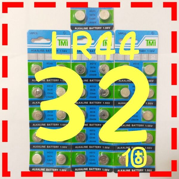 アルカリボタン電池 LR44 30個+おまけ アルカリボタン電池 LR44 2個 L3。