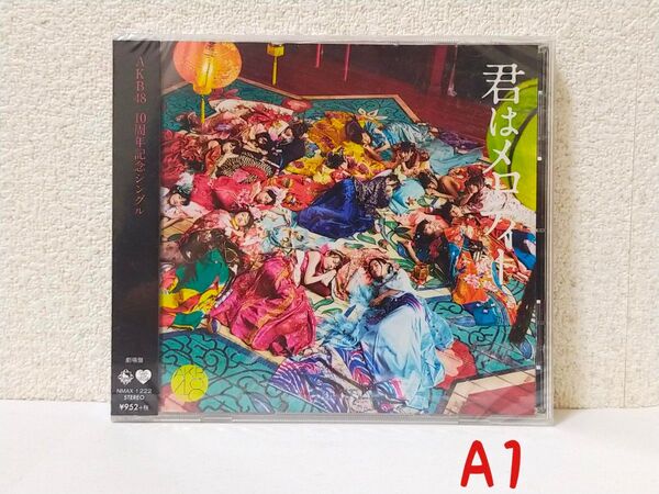 AKB48。【君はメロディー】CD(劇場盤)。