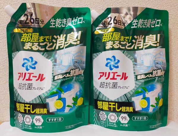 【アリエール 超抗菌プレミアム部屋干し超消臭】詰め替え用。超特大サイズ。625g。数量→2パック。ゆうパケットポスト発送。