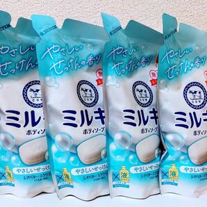 【ミルキィボディソープ】メーカー→牛乳石鹸。360ml。個数→4袋。やさしいせっけんの香り。ゆうパケットポスト発送。A2。