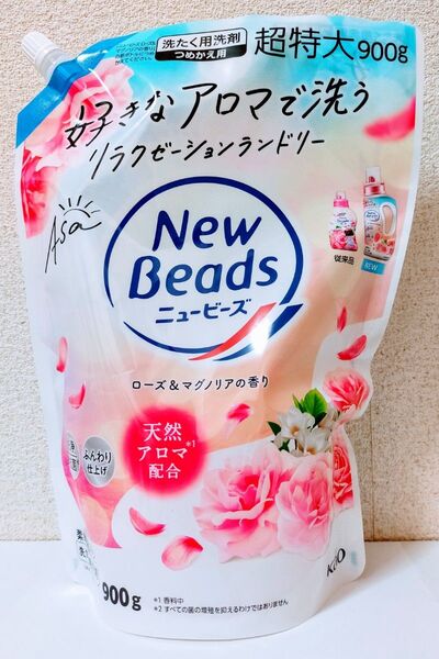 【ニュービーズ】洗濯用洗剤。(柔軟剤入り。)詰め替え用。超特大900g。ローズ&マグノリアの香り。数量→1パック。
