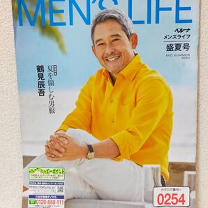 ベルーナ。MENS LIFE。カタログ番号0254。ページ数→75