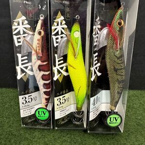 NO.6131 エバーグリーン エギ番長 3.5号2点 4.0号1点 未開封品3点セット