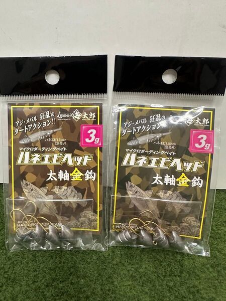 NO.6203 一誠 海太郎 ハネエビヘッド3g 未開封品2点セット