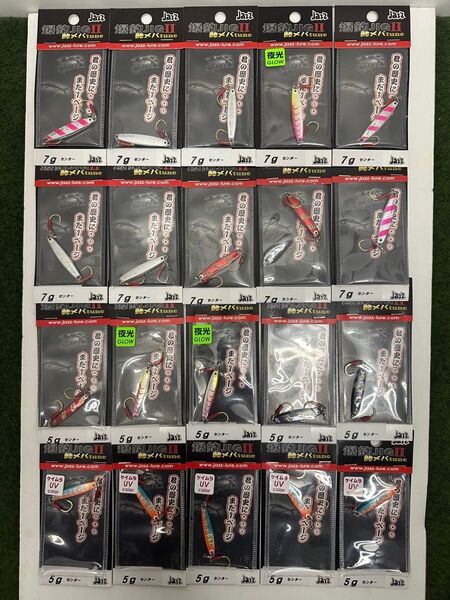NO.6214 jazz爆釣ジク2 鯵メバチューン 5g10本 7g10本 未開封品20点セット