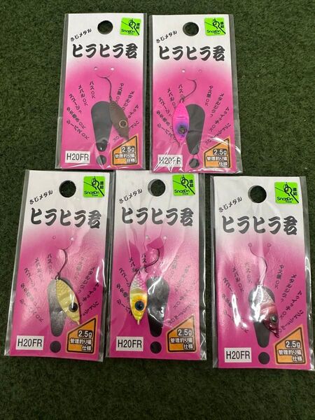 NO.6234 jazz さじメタル ヒラヒラ君 2.5g 未開封品5点セット